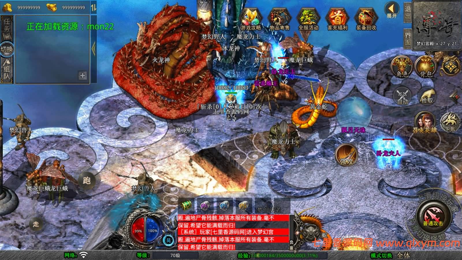 图片[10]-XO三端引擎传奇手游【1.80天龙复古合击版】最新整理Win一键服务端+PC安卓苹果+详细搭建教程+视频教程-七里香源码网