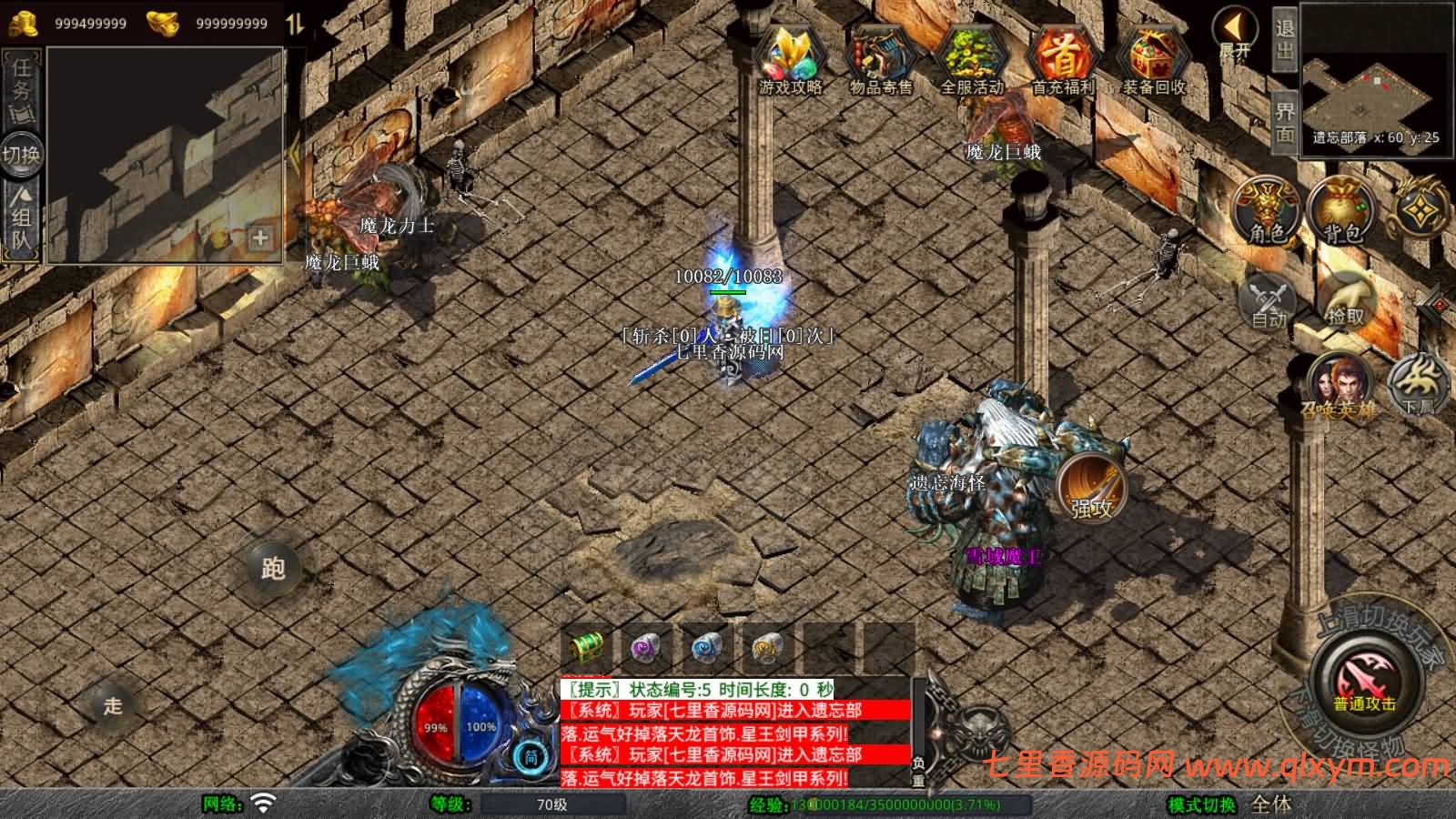 图片[11]-XO三端引擎传奇手游【1.80天龙复古合击版】最新整理Win一键服务端+PC安卓苹果+详细搭建教程+视频教程-七里香源码网