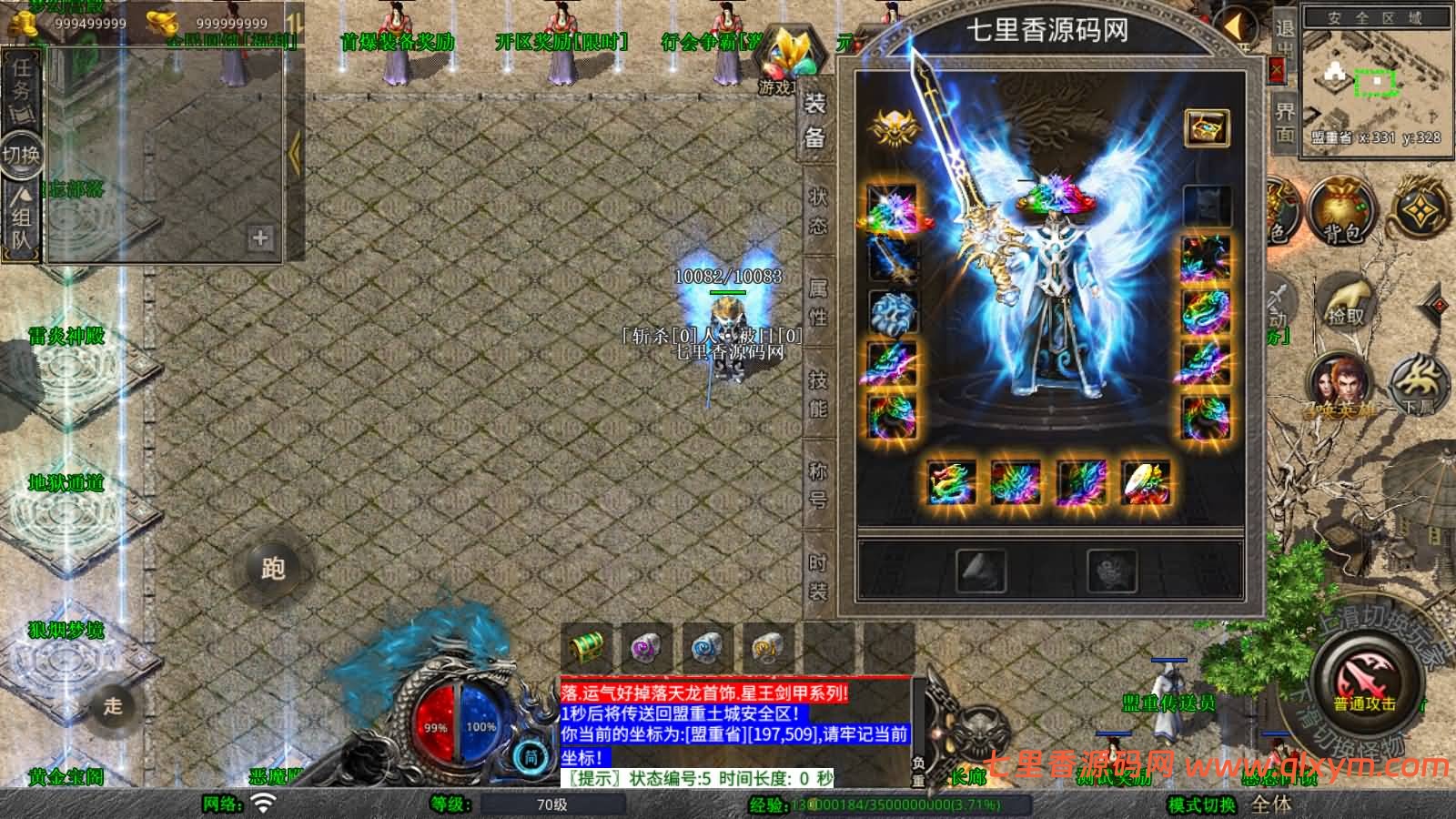 图片[12]-XO三端引擎传奇手游【1.80天龙复古合击版】最新整理Win一键服务端+PC安卓苹果+详细搭建教程+视频教程-七里香源码网