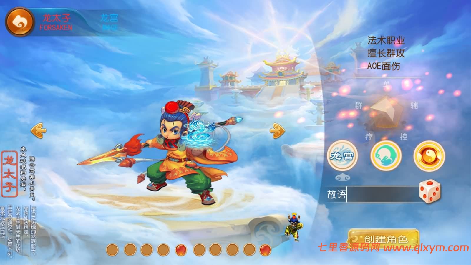 图片[2]-MT3换皮梦幻【灭世龙腾挂机尊享版】最新整理Linux手工服务端+安卓苹果双端+GM后台+详细搭建教程+全套源码-七里香源码网