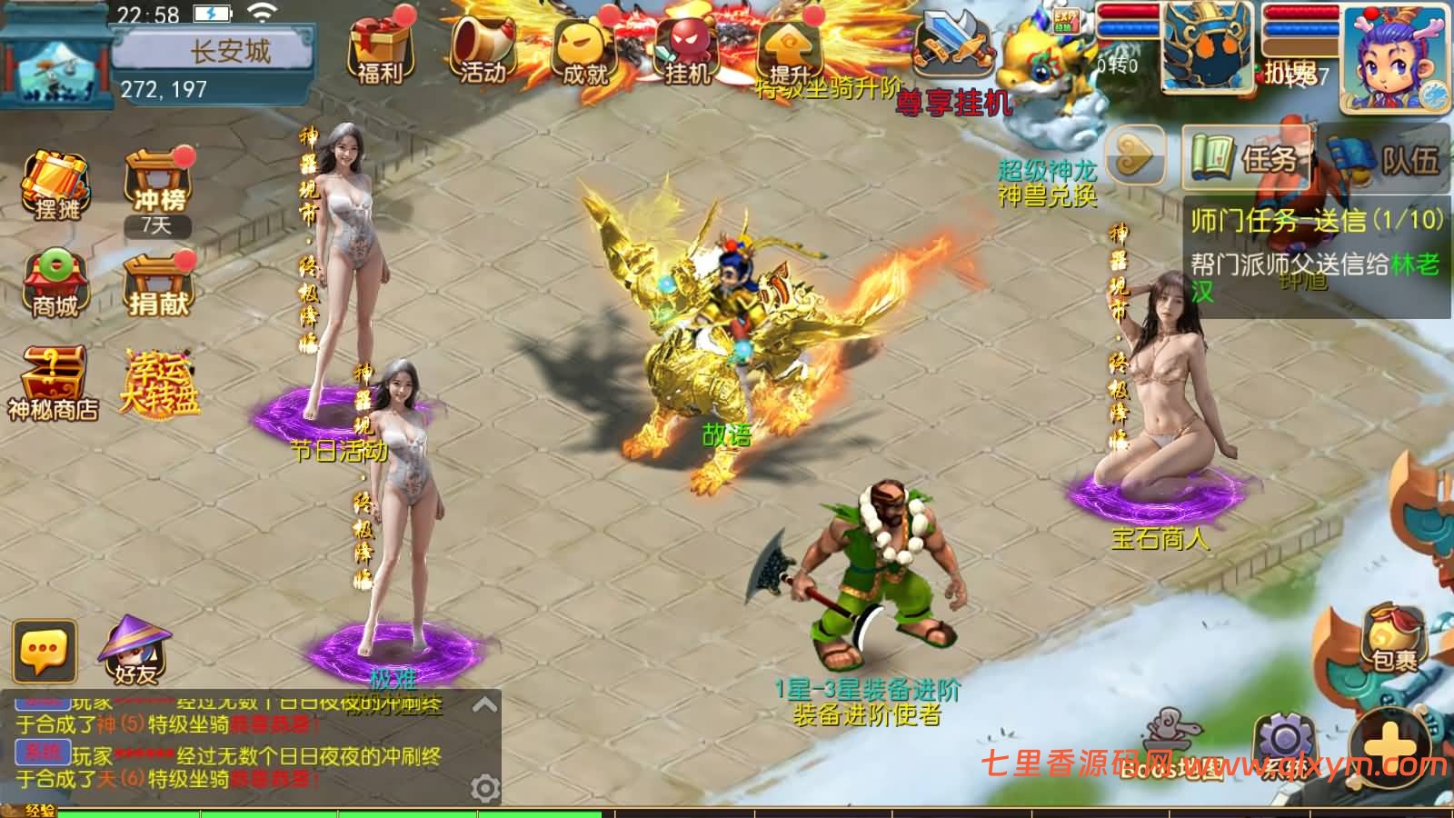 图片[3]-MT3换皮梦幻【灭世龙腾挂机尊享版】最新整理Linux手工服务端+安卓苹果双端+GM后台+详细搭建教程+全套源码-七里香源码网