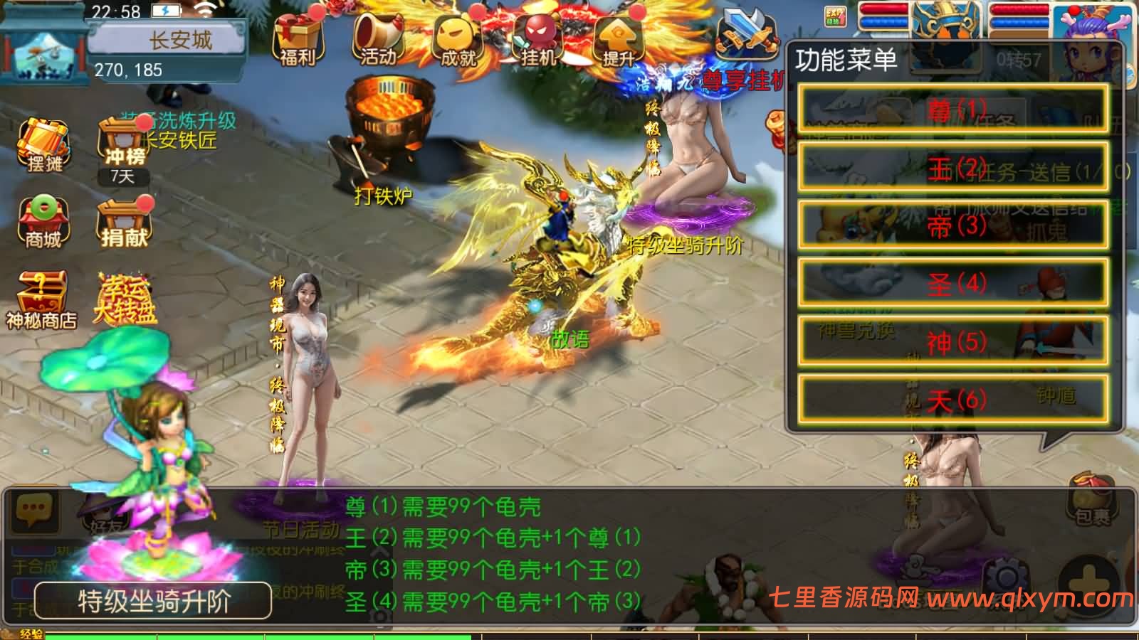 图片[4]-MT3换皮梦幻【灭世龙腾挂机尊享版】最新整理Linux手工服务端+安卓苹果双端+GM后台+详细搭建教程+全套源码-七里香源码网