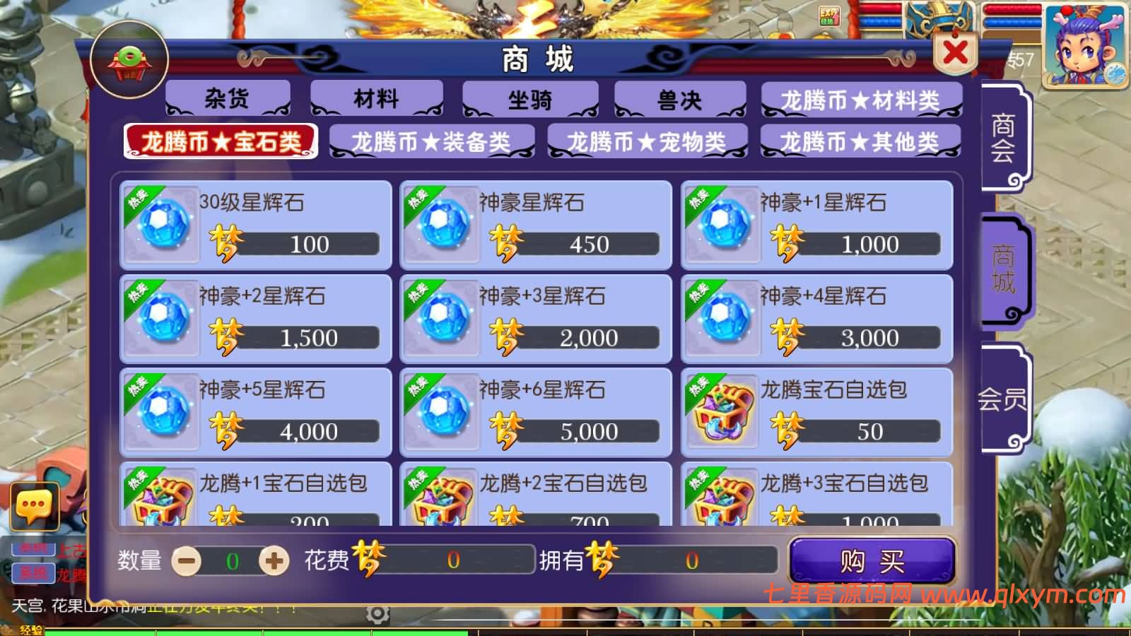 图片[5]-MT3换皮梦幻【灭世龙腾挂机尊享版】最新整理Linux手工服务端+安卓苹果双端+GM后台+详细搭建教程+全套源码-七里香源码网