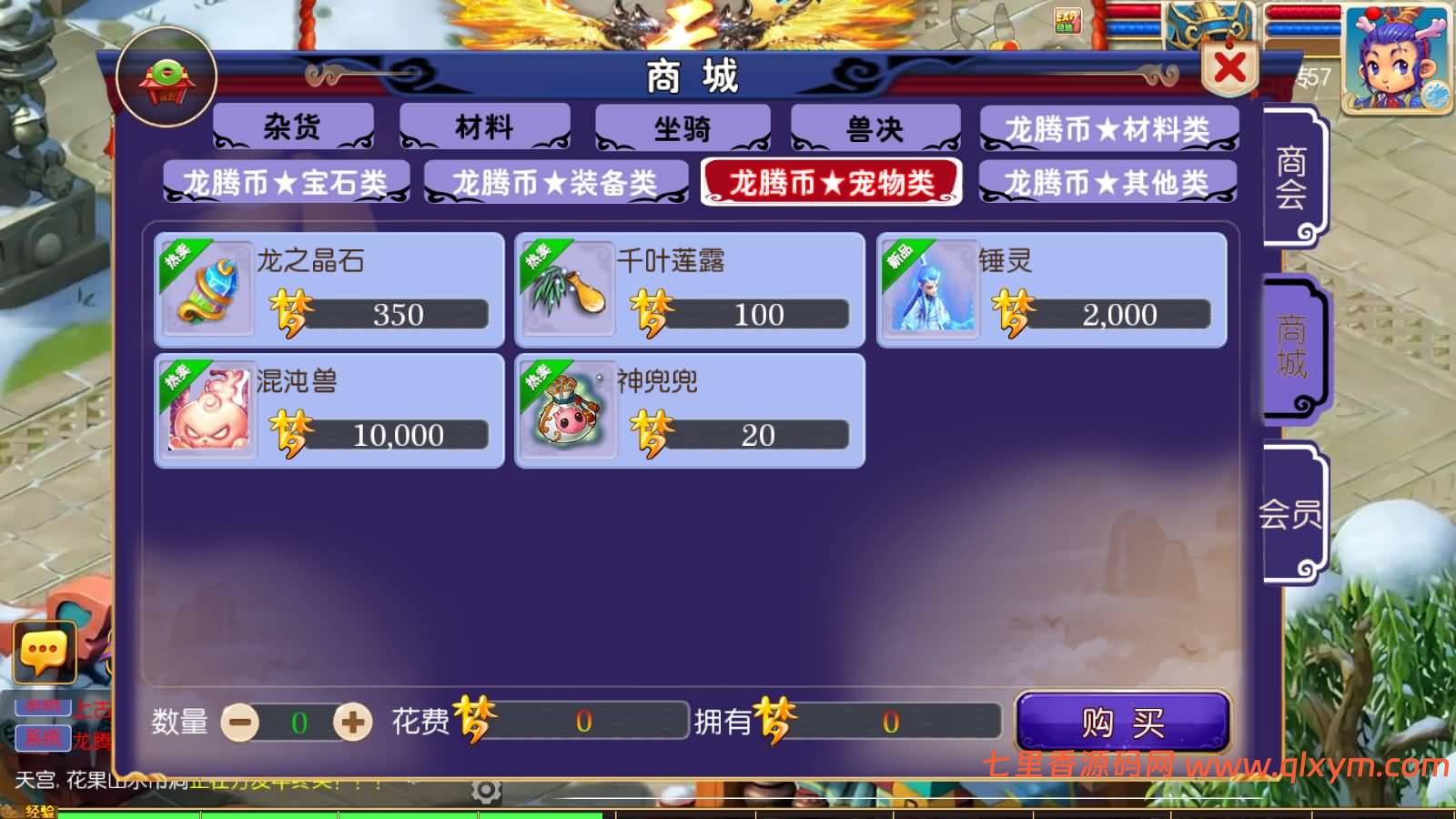 图片[6]-MT3换皮梦幻【灭世龙腾挂机尊享版】最新整理Linux手工服务端+安卓苹果双端+GM后台+详细搭建教程+全套源码-七里香源码网