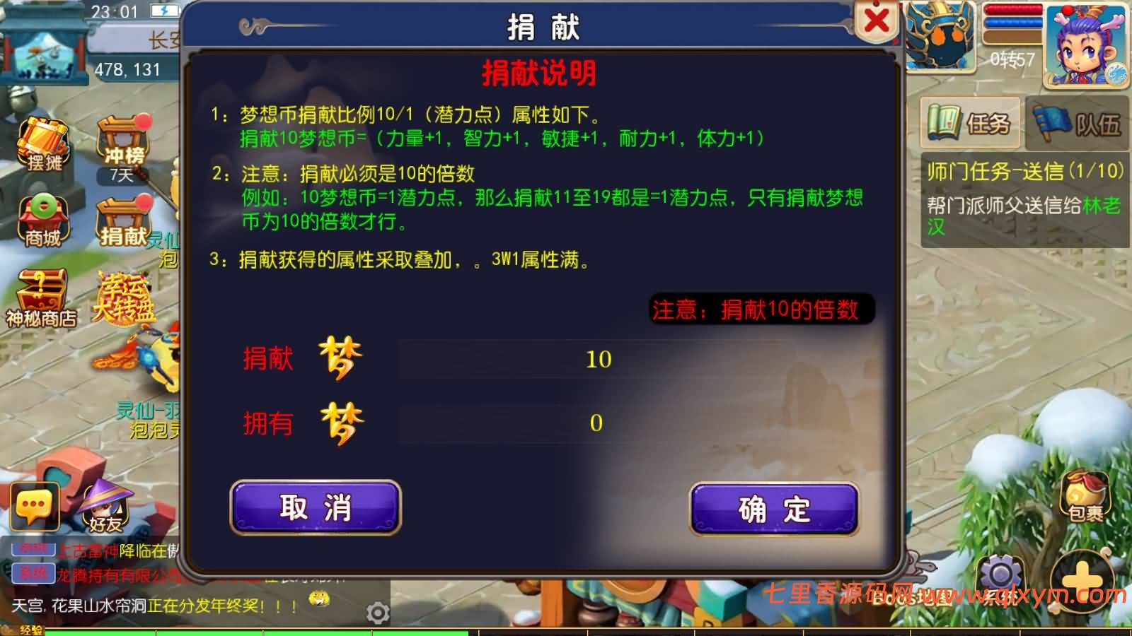 图片[7]-MT3换皮梦幻【灭世龙腾挂机尊享版】最新整理Linux手工服务端+安卓苹果双端+GM后台+详细搭建教程+全套源码-七里香源码网