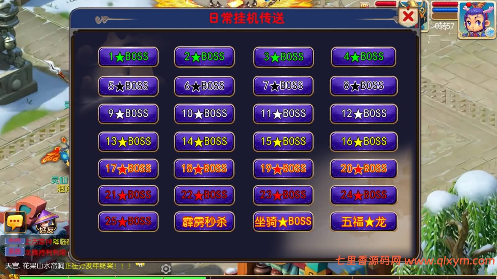 图片[8]-MT3换皮梦幻【灭世龙腾挂机尊享版】最新整理Linux手工服务端+安卓苹果双端+GM后台+详细搭建教程+全套源码-七里香源码网