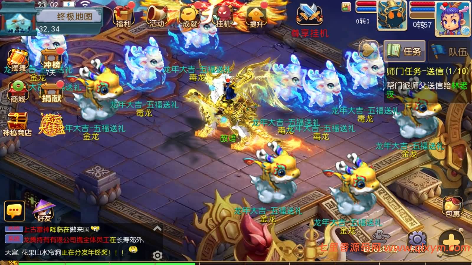 图片[9]-MT3换皮梦幻【灭世龙腾挂机尊享版】最新整理Linux手工服务端+安卓苹果双端+GM后台+详细搭建教程+全套源码-七里香源码网