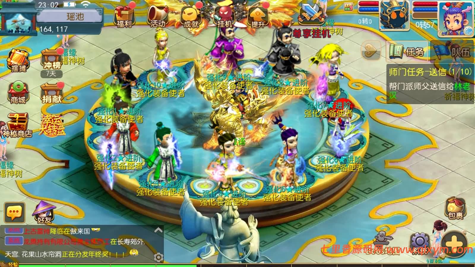 图片[10]-MT3换皮梦幻【灭世龙腾挂机尊享版】最新整理Linux手工服务端+安卓苹果双端+GM后台+详细搭建教程+全套源码-七里香源码网