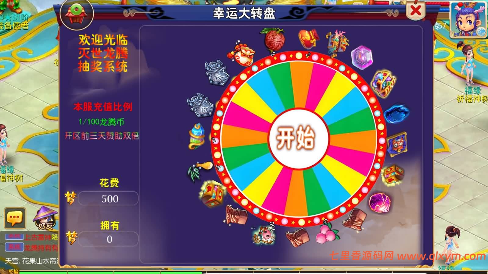 图片[11]-MT3换皮梦幻【灭世龙腾挂机尊享版】最新整理Linux手工服务端+安卓苹果双端+GM后台+详细搭建教程+全套源码-七里香源码网