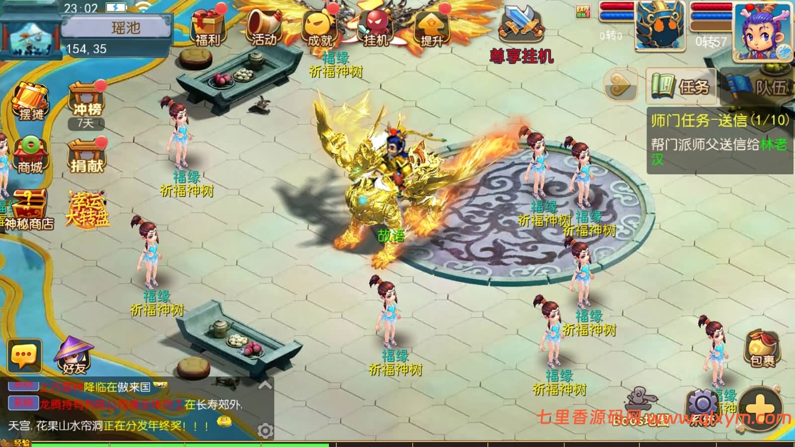 图片[12]-MT3换皮梦幻【灭世龙腾挂机尊享版】最新整理Linux手工服务端+安卓苹果双端+GM后台+详细搭建教程+全套源码-七里香源码网