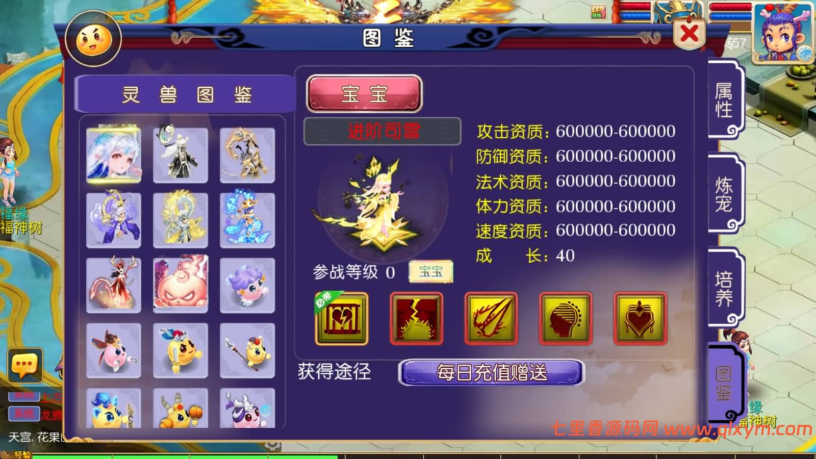 图片[13]-MT3换皮梦幻【灭世龙腾挂机尊享版】最新整理Linux手工服务端+安卓苹果双端+GM后台+详细搭建教程+全套源码-七里香源码网