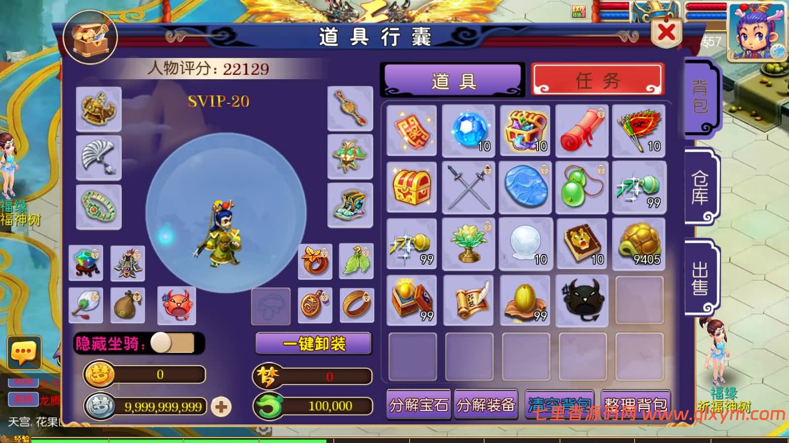 图片[14]-MT3换皮梦幻【灭世龙腾挂机尊享版】最新整理Linux手工服务端+安卓苹果双端+GM后台+详细搭建教程+全套源码-七里香源码网