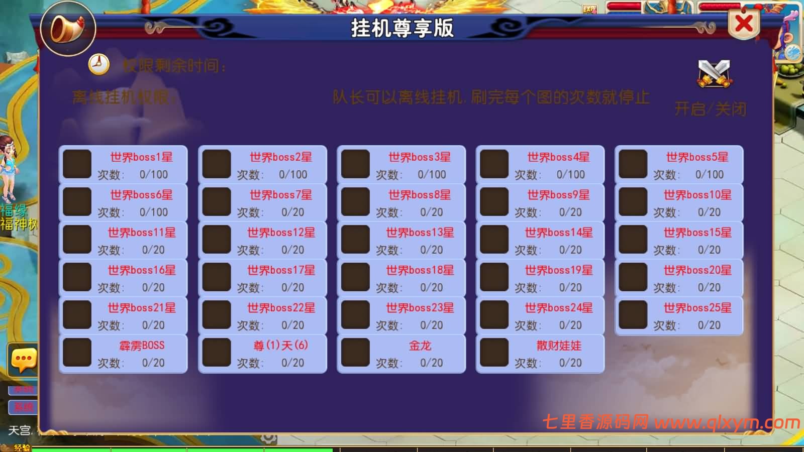 图片[15]-MT3换皮梦幻【灭世龙腾挂机尊享版】最新整理Linux手工服务端+安卓苹果双端+GM后台+详细搭建教程+全套源码-七里香源码网