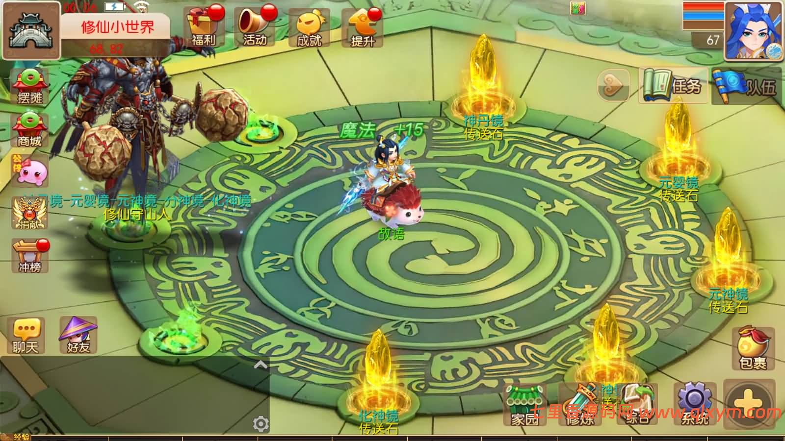 图片[4]-MT3换皮梦幻【创世西游尊享挂机版】最新整理Linux手工服务端+安卓苹果双端+GM后台+详细搭建教程-七里香源码网