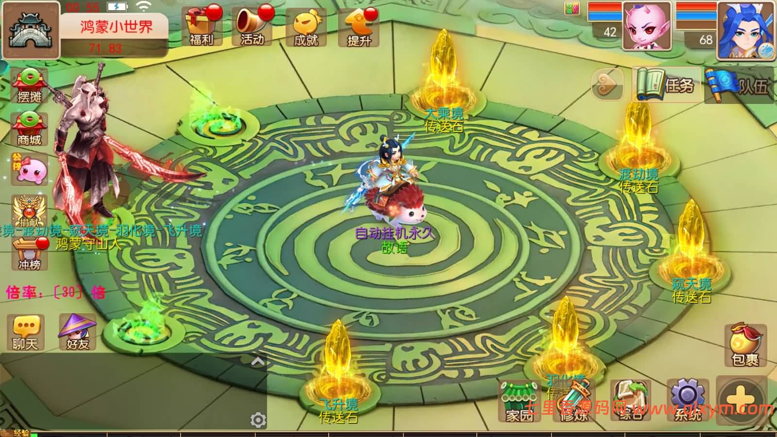 图片[5]-MT3换皮梦幻【创世西游尊享挂机版】最新整理Linux手工服务端+安卓苹果双端+GM后台+详细搭建教程-七里香源码网