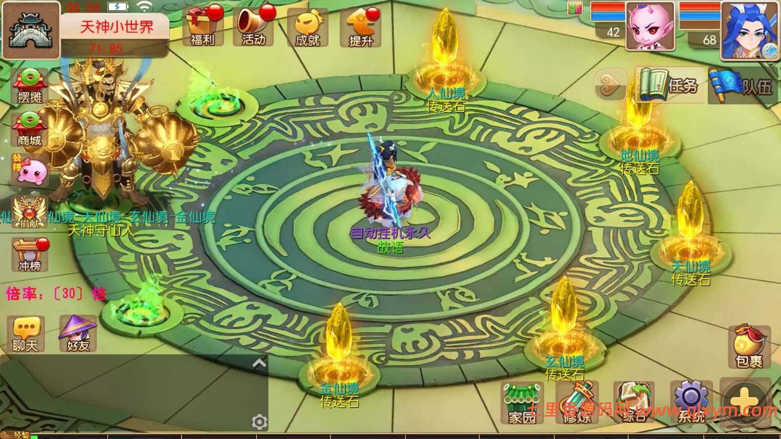 图片[6]-MT3换皮梦幻【创世西游尊享挂机版】最新整理Linux手工服务端+安卓苹果双端+GM后台+详细搭建教程-七里香源码网