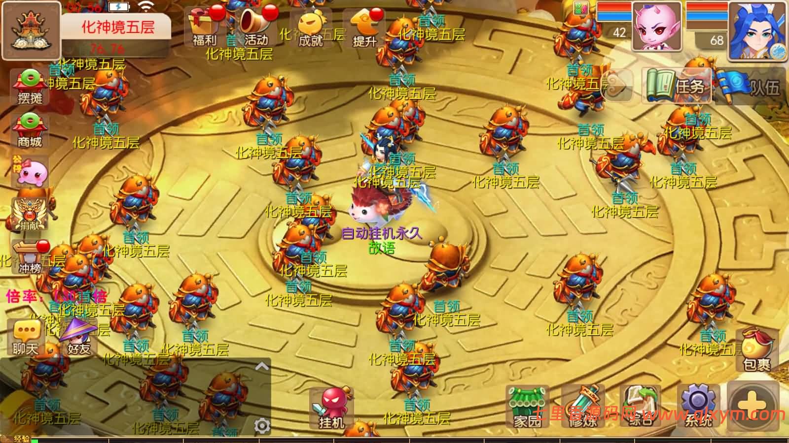 图片[8]-MT3换皮梦幻【创世西游尊享挂机版】最新整理Linux手工服务端+安卓苹果双端+GM后台+详细搭建教程-七里香源码网