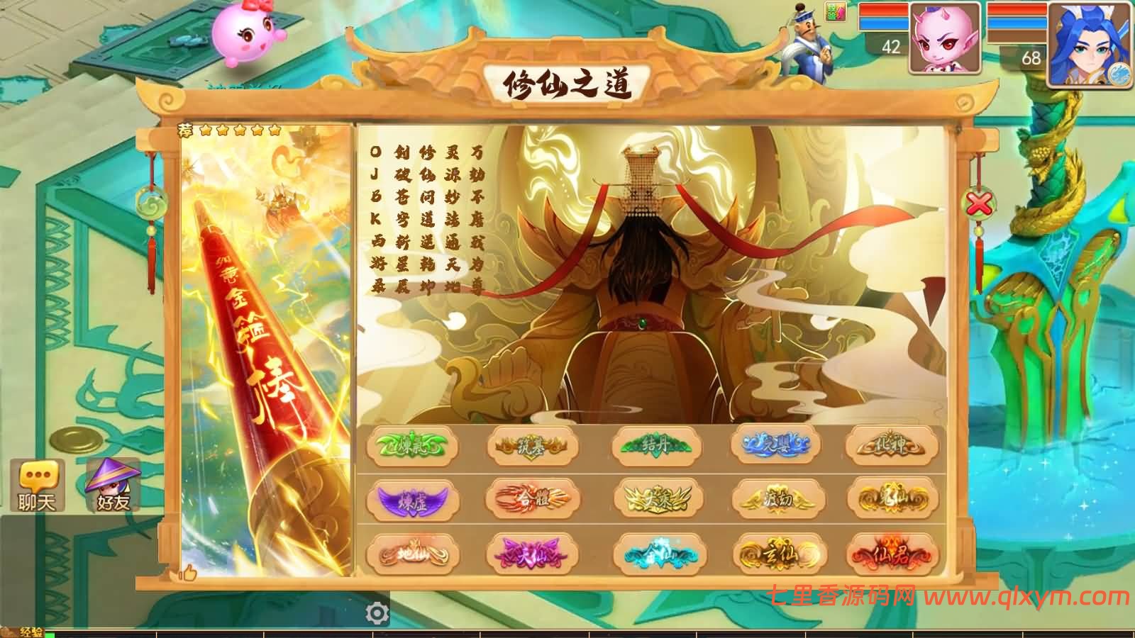 图片[10]-MT3换皮梦幻【创世西游尊享挂机版】最新整理Linux手工服务端+安卓苹果双端+GM后台+详细搭建教程-七里香源码网