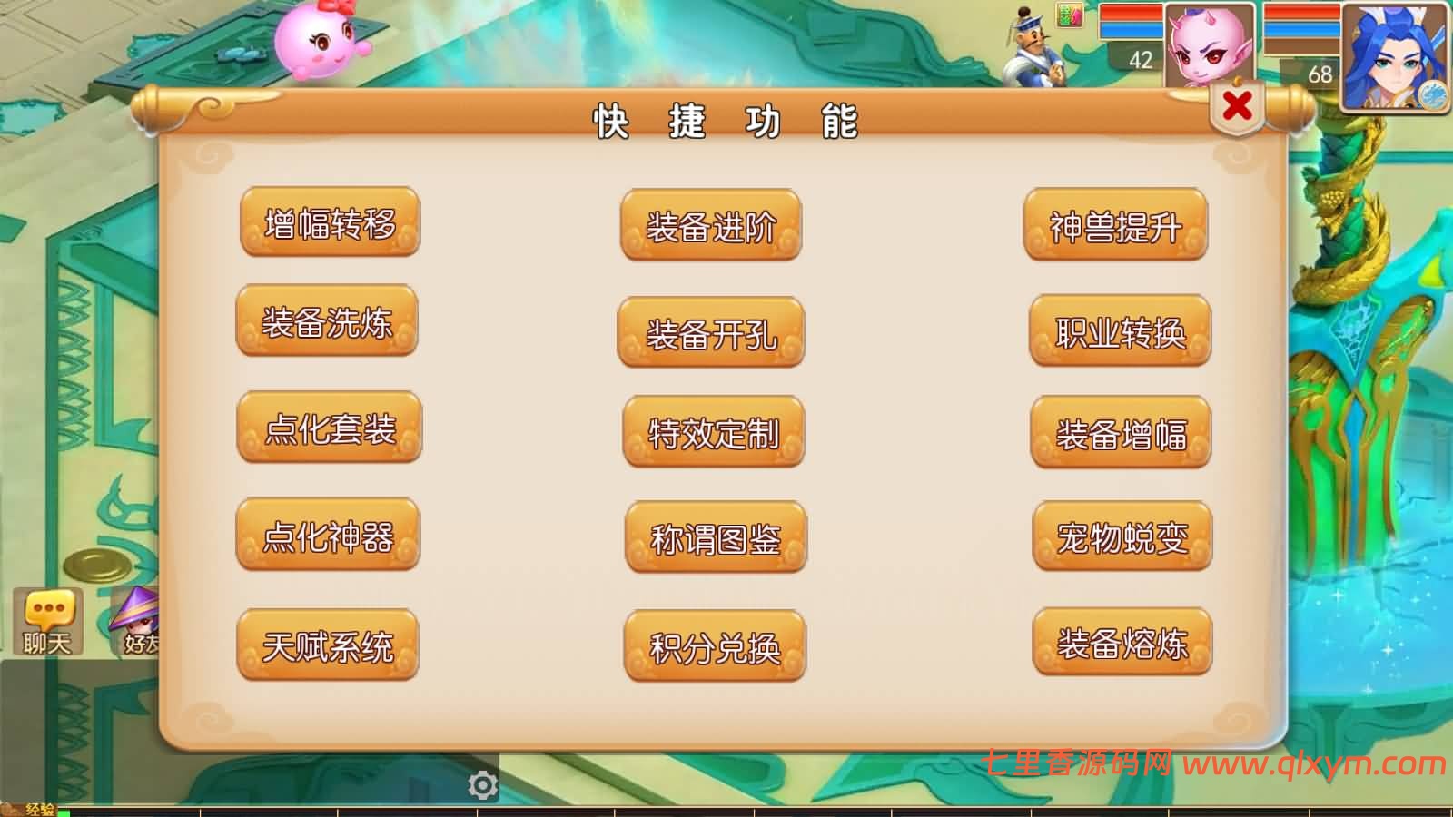 图片[11]-MT3换皮梦幻【创世西游尊享挂机版】最新整理Linux手工服务端+安卓苹果双端+GM后台+详细搭建教程-七里香源码网