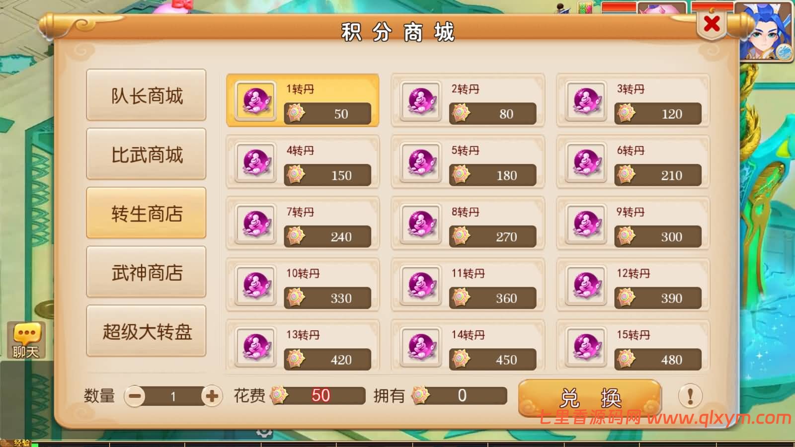 图片[12]-MT3换皮梦幻【创世西游尊享挂机版】最新整理Linux手工服务端+安卓苹果双端+GM后台+详细搭建教程-七里香源码网