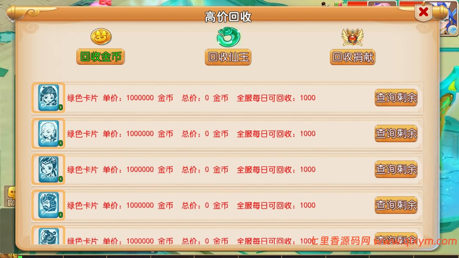 图片[13]-MT3换皮梦幻【创世西游尊享挂机版】最新整理Linux手工服务端+安卓苹果双端+GM后台+详细搭建教程-七里香源码网