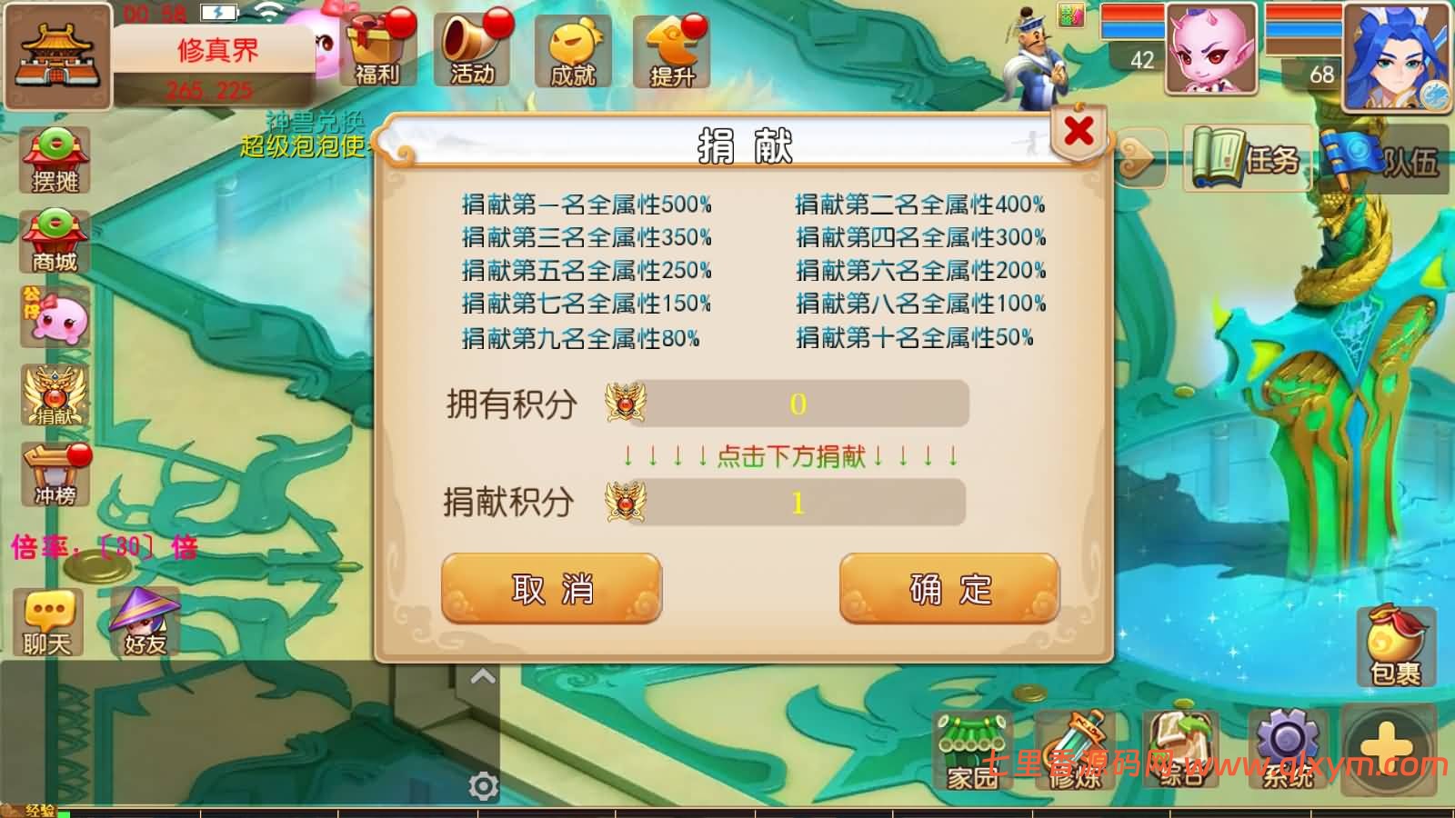 图片[14]-MT3换皮梦幻【创世西游尊享挂机版】最新整理Linux手工服务端+安卓苹果双端+GM后台+详细搭建教程-七里香源码网