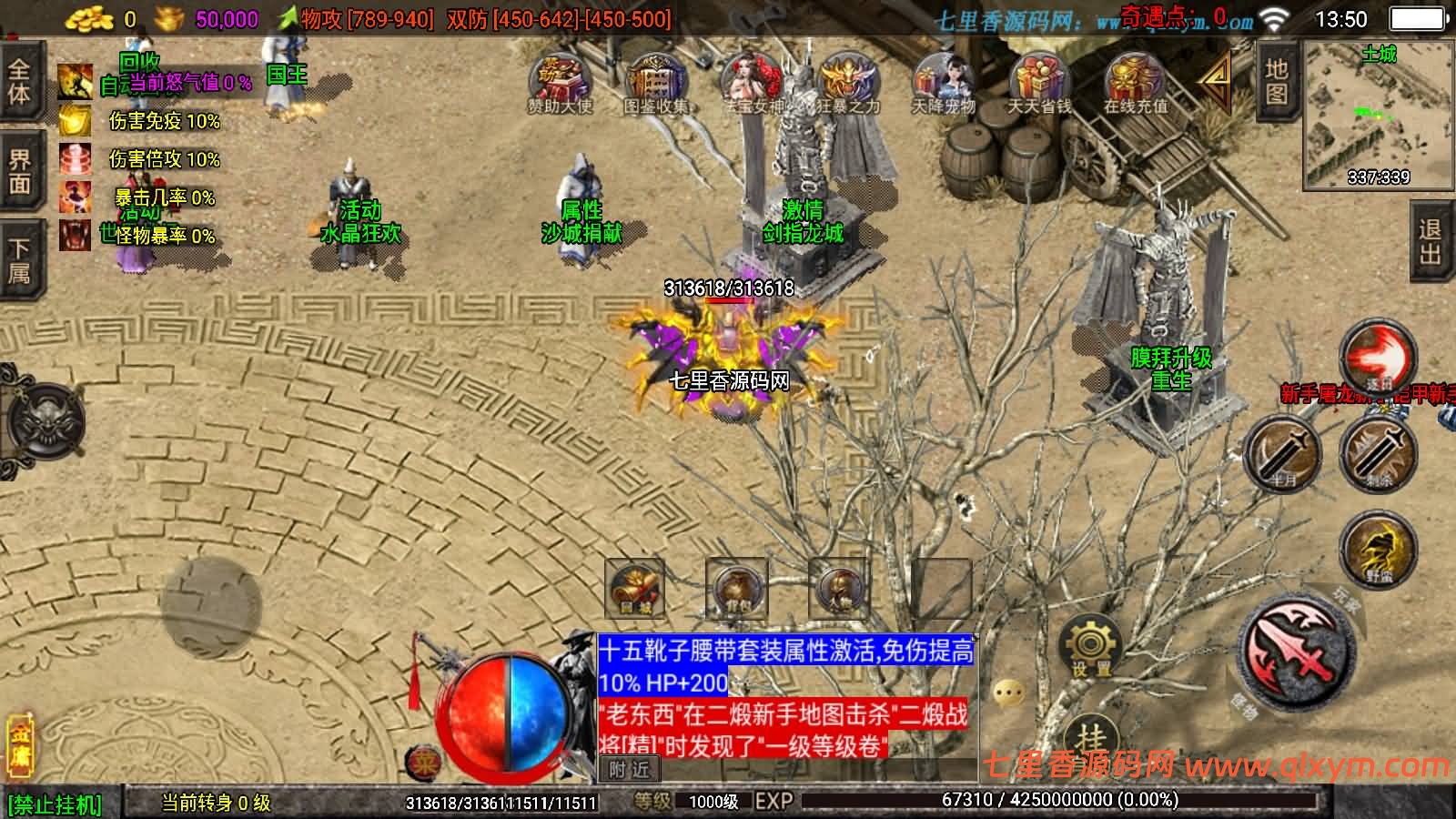 图片[5]-战神引擎传奇手游【龙门客栈之剑荡江湖】最新整理Win系复古服务端+安卓苹果双端+GM授权物品后台+详细搭建教程-七里香源码网