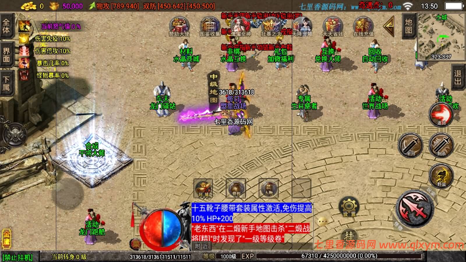 图片[6]-战神引擎传奇手游【龙门客栈之剑荡江湖】最新整理Win系复古服务端+安卓苹果双端+GM授权物品后台+详细搭建教程-七里香源码网