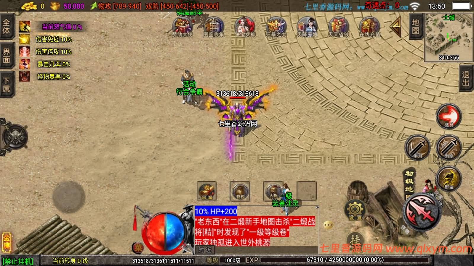 图片[7]-战神引擎传奇手游【龙门客栈之剑荡江湖】最新整理Win系复古服务端+安卓苹果双端+GM授权物品后台+详细搭建教程-七里香源码网