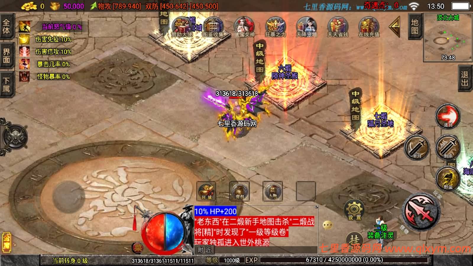 图片[8]-战神引擎传奇手游【龙门客栈之剑荡江湖】最新整理Win系复古服务端+安卓苹果双端+GM授权物品后台+详细搭建教程-七里香源码网