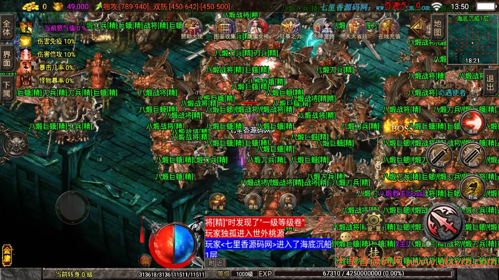 图片[9]-战神引擎传奇手游【龙门客栈之剑荡江湖】最新整理Win系复古服务端+安卓苹果双端+GM授权物品后台+详细搭建教程-七里香源码网