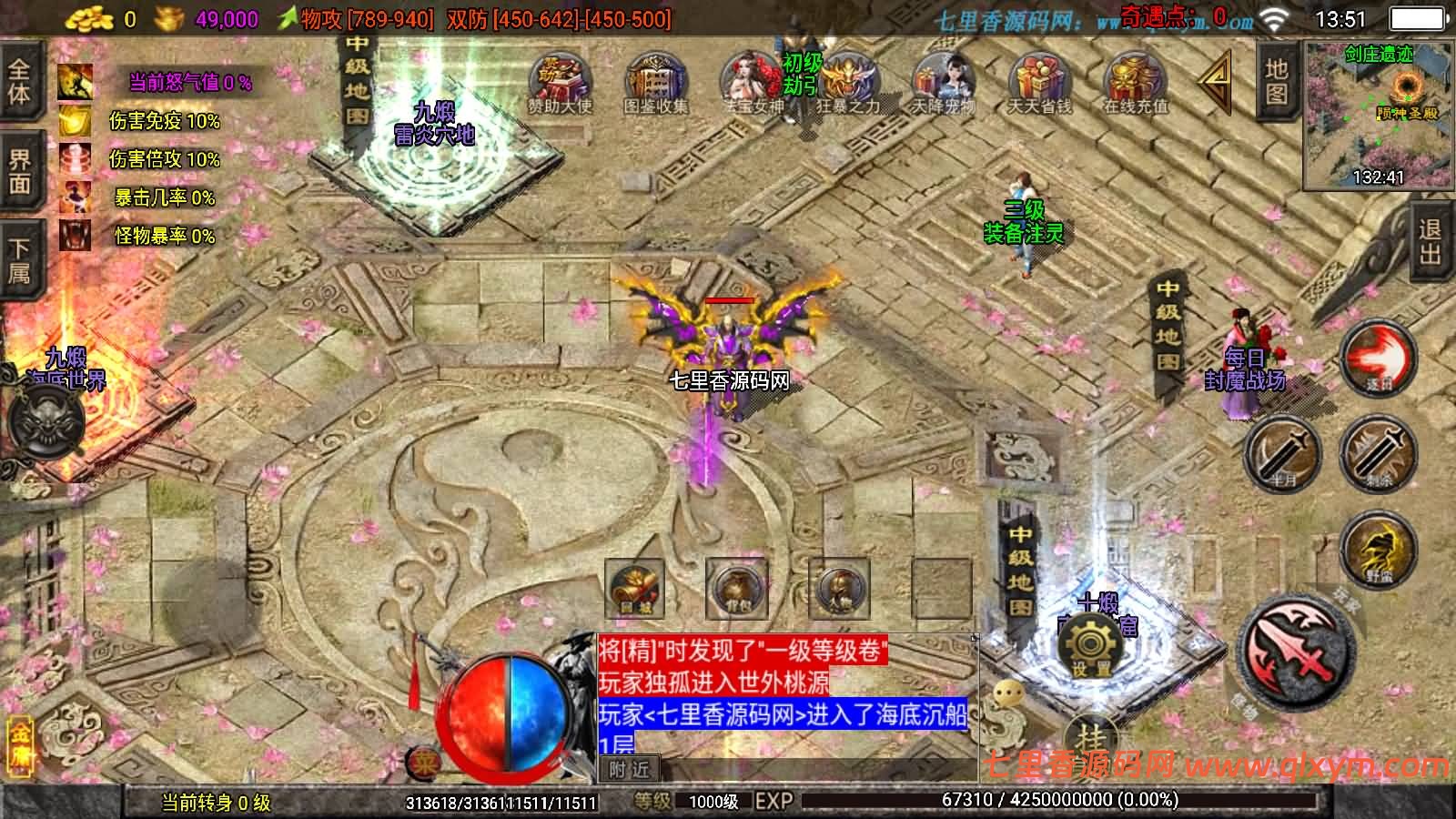 图片[10]-战神引擎传奇手游【龙门客栈之剑荡江湖】最新整理Win系复古服务端+安卓苹果双端+GM授权物品后台+详细搭建教程-七里香源码网