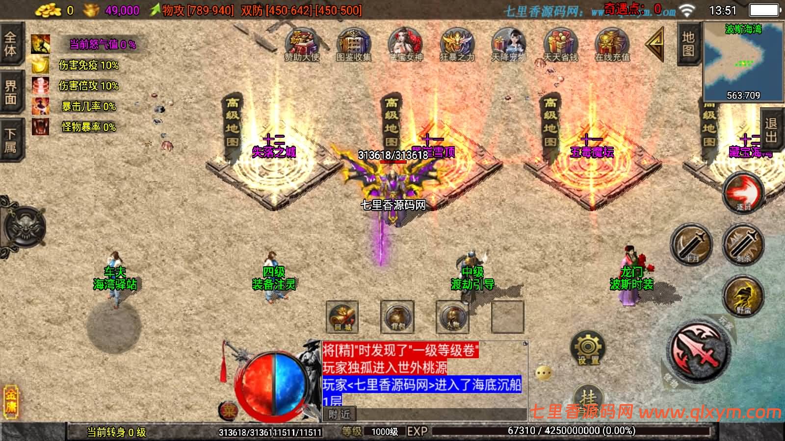 图片[11]-战神引擎传奇手游【龙门客栈之剑荡江湖】最新整理Win系复古服务端+安卓苹果双端+GM授权物品后台+详细搭建教程-七里香源码网