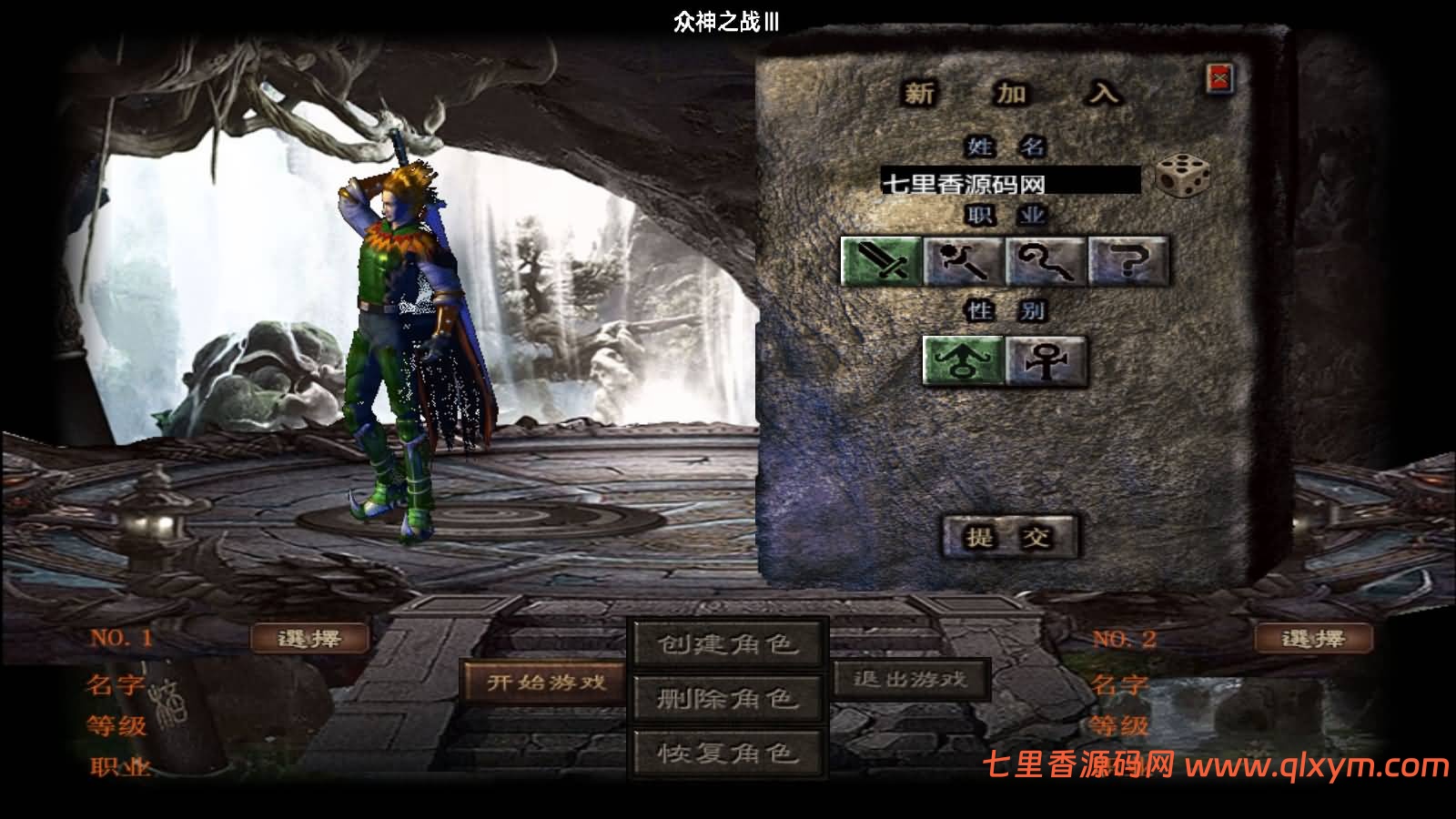 图片[2]-战神引擎传奇手游【众神之战第三季-白猪7.1】最新整理Win系复古服务端+安卓苹果双端+GM授权物品后台+详细搭建教程-七里香源码网