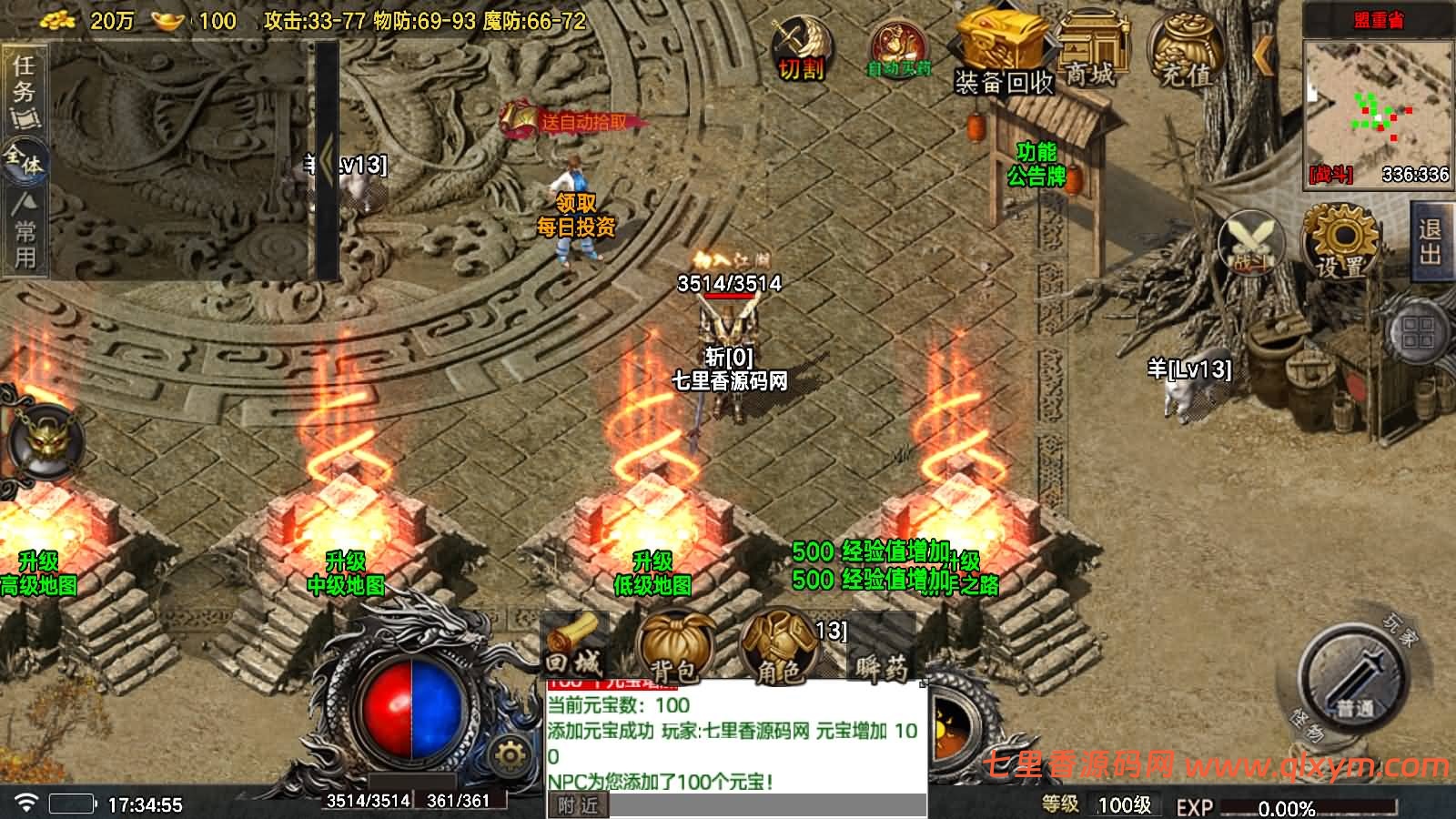 图片[3]-战神引擎传奇手游【众神之战第三季-白猪7.1】最新整理Win系复古服务端+安卓苹果双端+GM授权物品后台+详细搭建教程-七里香源码网