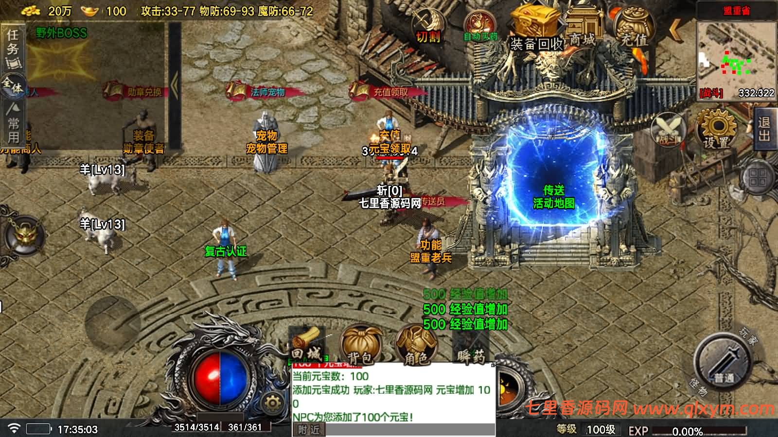 图片[4]-战神引擎传奇手游【众神之战第三季-白猪7.1】最新整理Win系复古服务端+安卓苹果双端+GM授权物品后台+详细搭建教程-七里香源码网