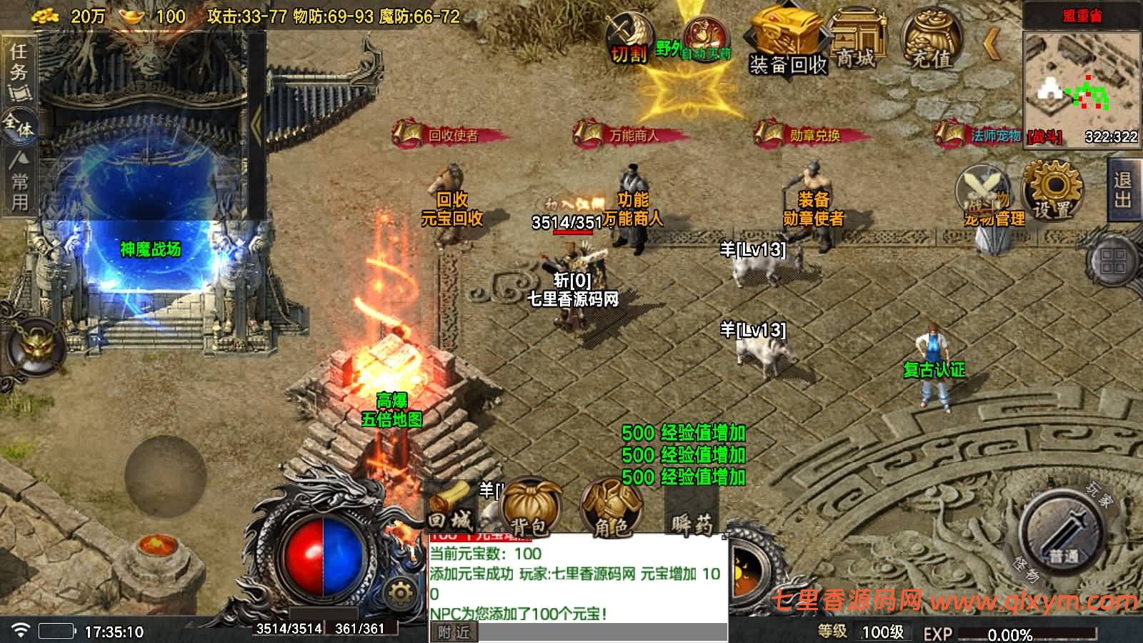 图片[5]-战神引擎传奇手游【众神之战第三季-白猪7.1】最新整理Win系复古服务端+安卓苹果双端+GM授权物品后台+详细搭建教程-七里香源码网