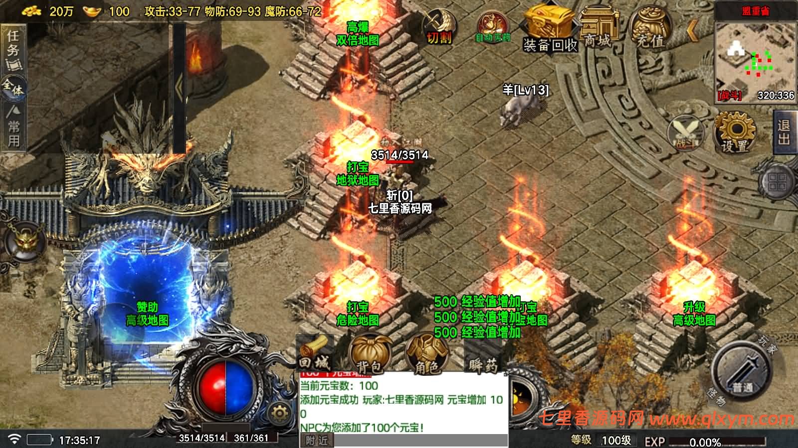 图片[6]-战神引擎传奇手游【众神之战第三季-白猪7.1】最新整理Win系复古服务端+安卓苹果双端+GM授权物品后台+详细搭建教程-七里香源码网