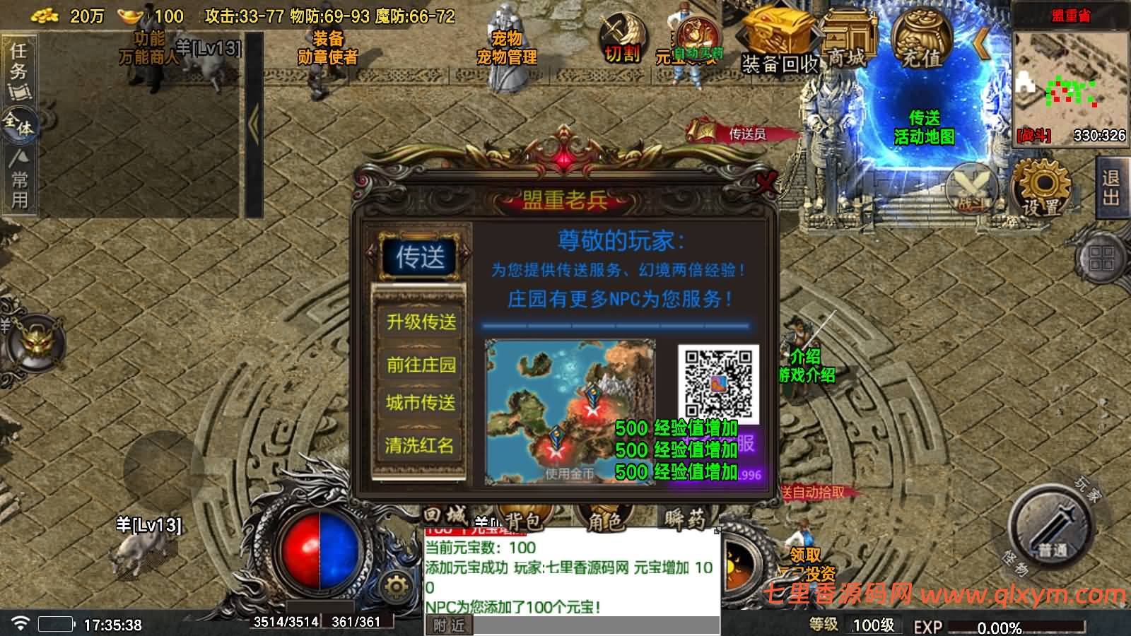 图片[7]-战神引擎传奇手游【众神之战第三季-白猪7.1】最新整理Win系复古服务端+安卓苹果双端+GM授权物品后台+详细搭建教程-七里香源码网