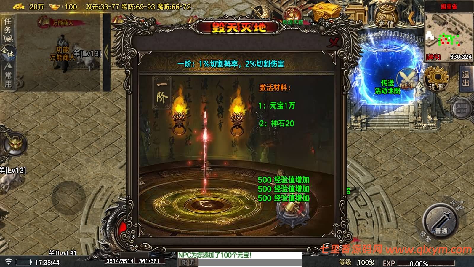 图片[8]-战神引擎传奇手游【众神之战第三季-白猪7.1】最新整理Win系复古服务端+安卓苹果双端+GM授权物品后台+详细搭建教程-七里香源码网