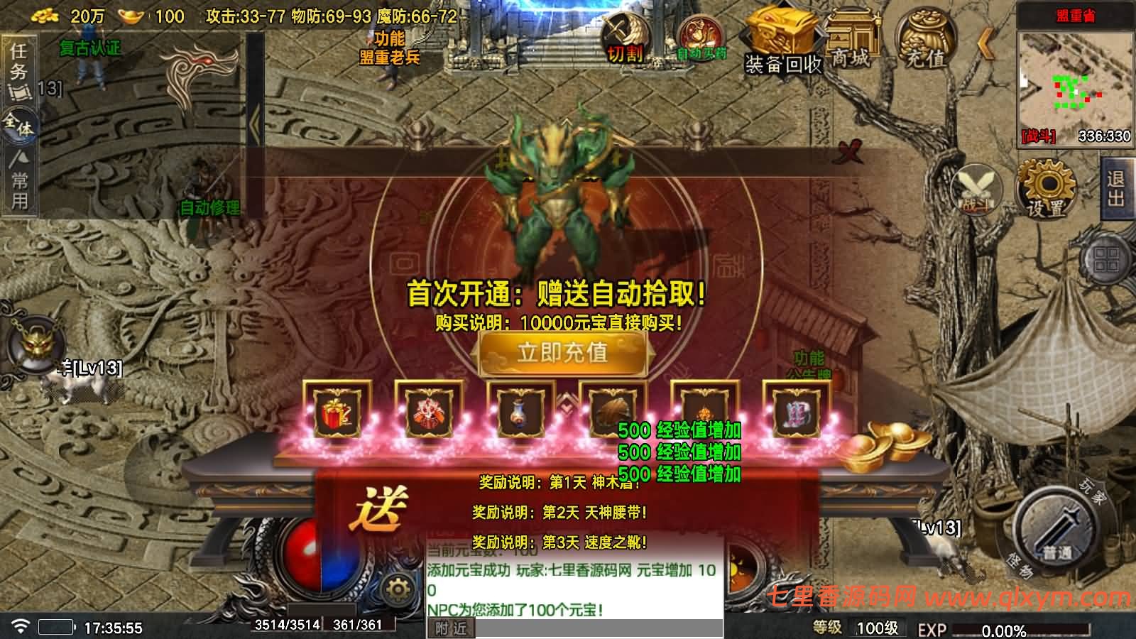 图片[9]-战神引擎传奇手游【众神之战第三季-白猪7.1】最新整理Win系复古服务端+安卓苹果双端+GM授权物品后台+详细搭建教程-七里香源码网