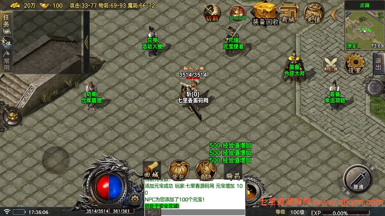 图片[10]-战神引擎传奇手游【众神之战第三季-白猪7.1】最新整理Win系复古服务端+安卓苹果双端+GM授权物品后台+详细搭建教程-七里香源码网