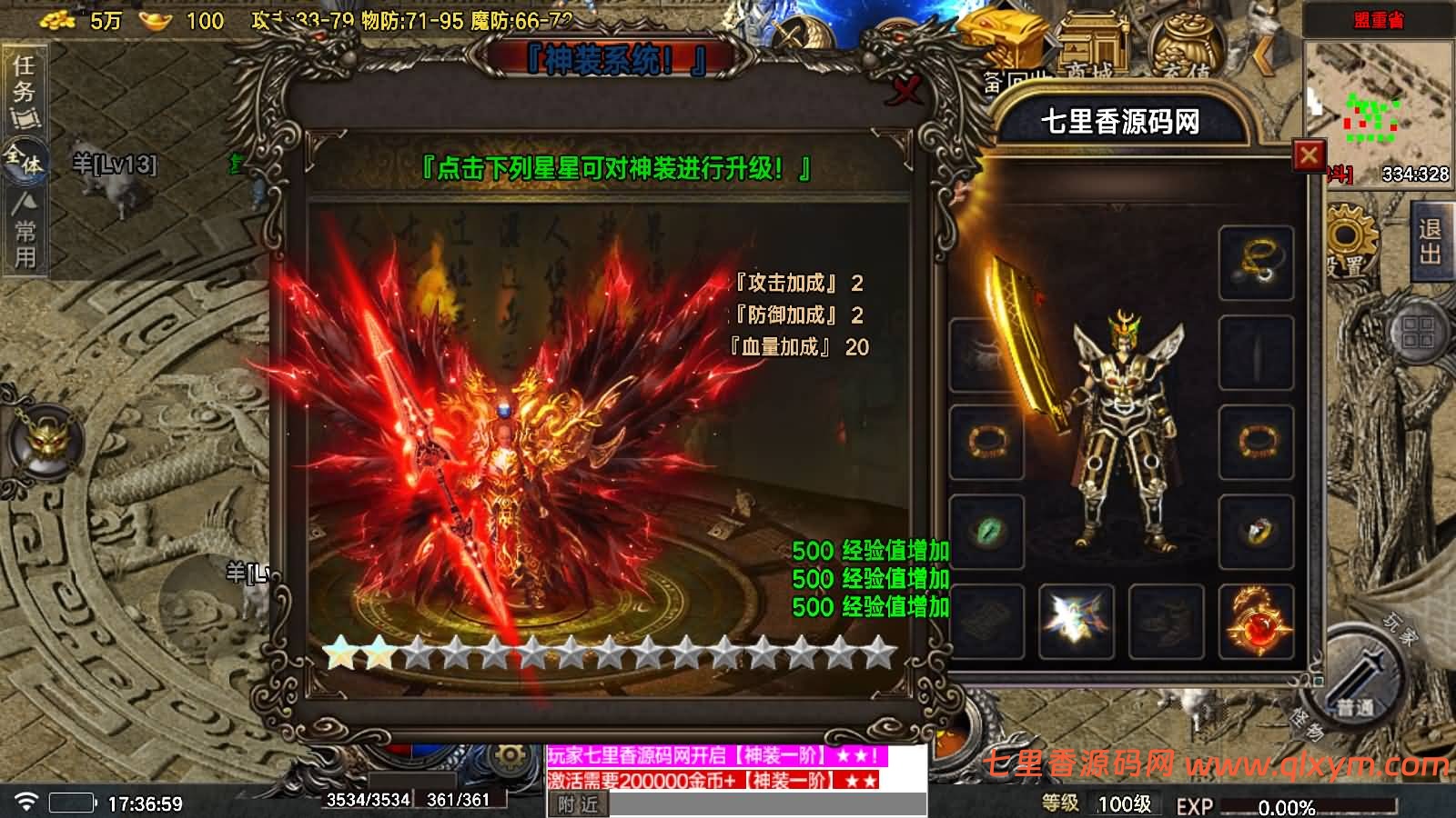 图片[11]-战神引擎传奇手游【众神之战第三季-白猪7.1】最新整理Win系复古服务端+安卓苹果双端+GM授权物品后台+详细搭建教程-七里香源码网