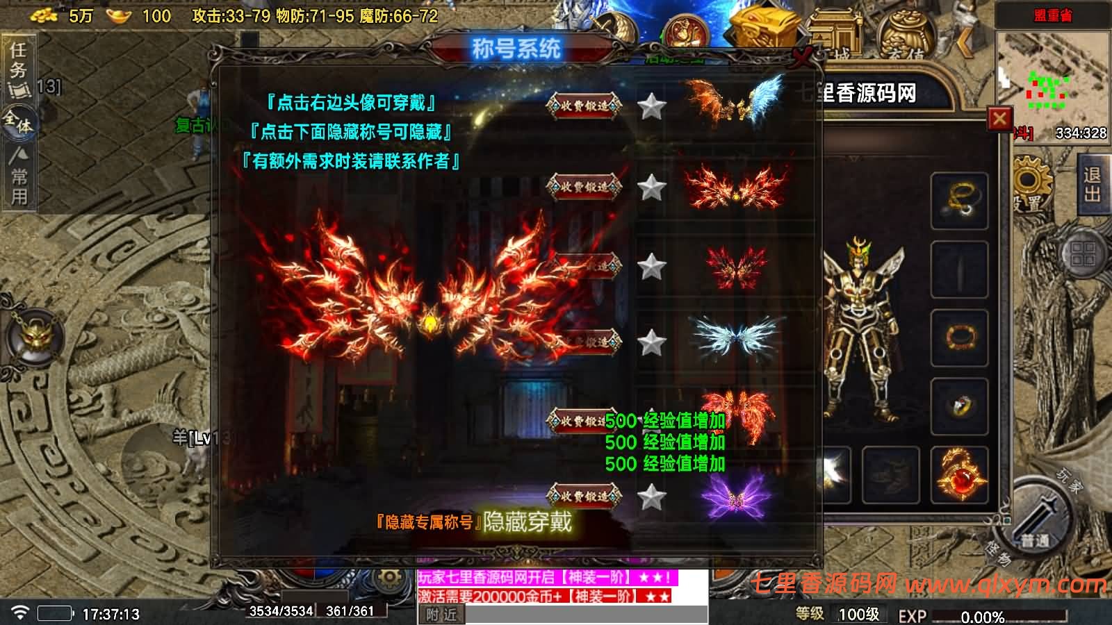 图片[12]-战神引擎传奇手游【众神之战第三季-白猪7.1】最新整理Win系复古服务端+安卓苹果双端+GM授权物品后台+详细搭建教程-七里香源码网