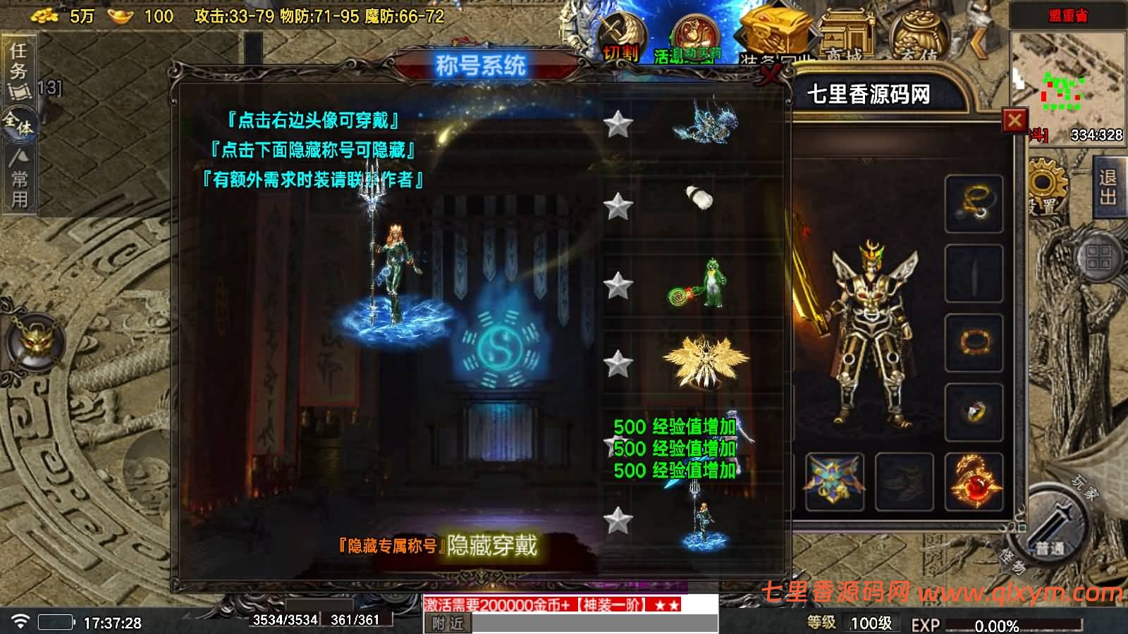 图片[13]-战神引擎传奇手游【众神之战第三季-白猪7.1】最新整理Win系复古服务端+安卓苹果双端+GM授权物品后台+详细搭建教程-七里香源码网