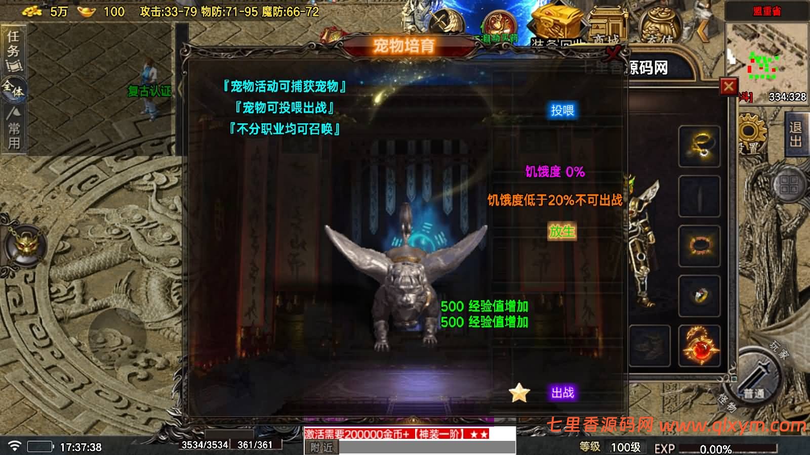 图片[14]-战神引擎传奇手游【众神之战第三季-白猪7.1】最新整理Win系复古服务端+安卓苹果双端+GM授权物品后台+详细搭建教程-七里香源码网