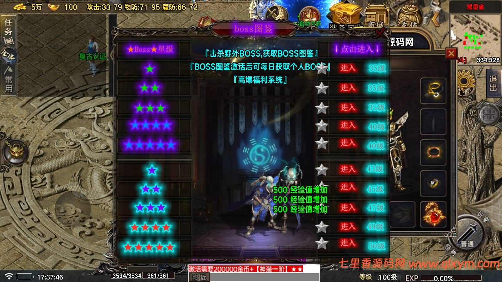 图片[15]-战神引擎传奇手游【众神之战第三季-白猪7.1】最新整理Win系复古服务端+安卓苹果双端+GM授权物品后台+详细搭建教程-七里香源码网