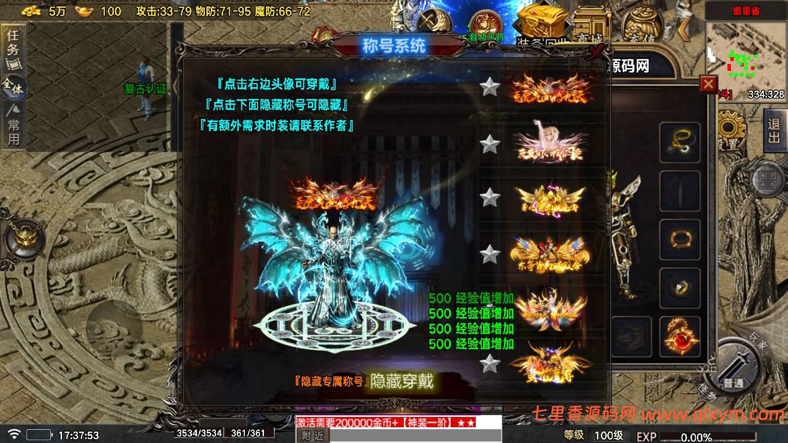 图片[16]-战神引擎传奇手游【众神之战第三季-白猪7.1】最新整理Win系复古服务端+安卓苹果双端+GM授权物品后台+详细搭建教程-七里香源码网