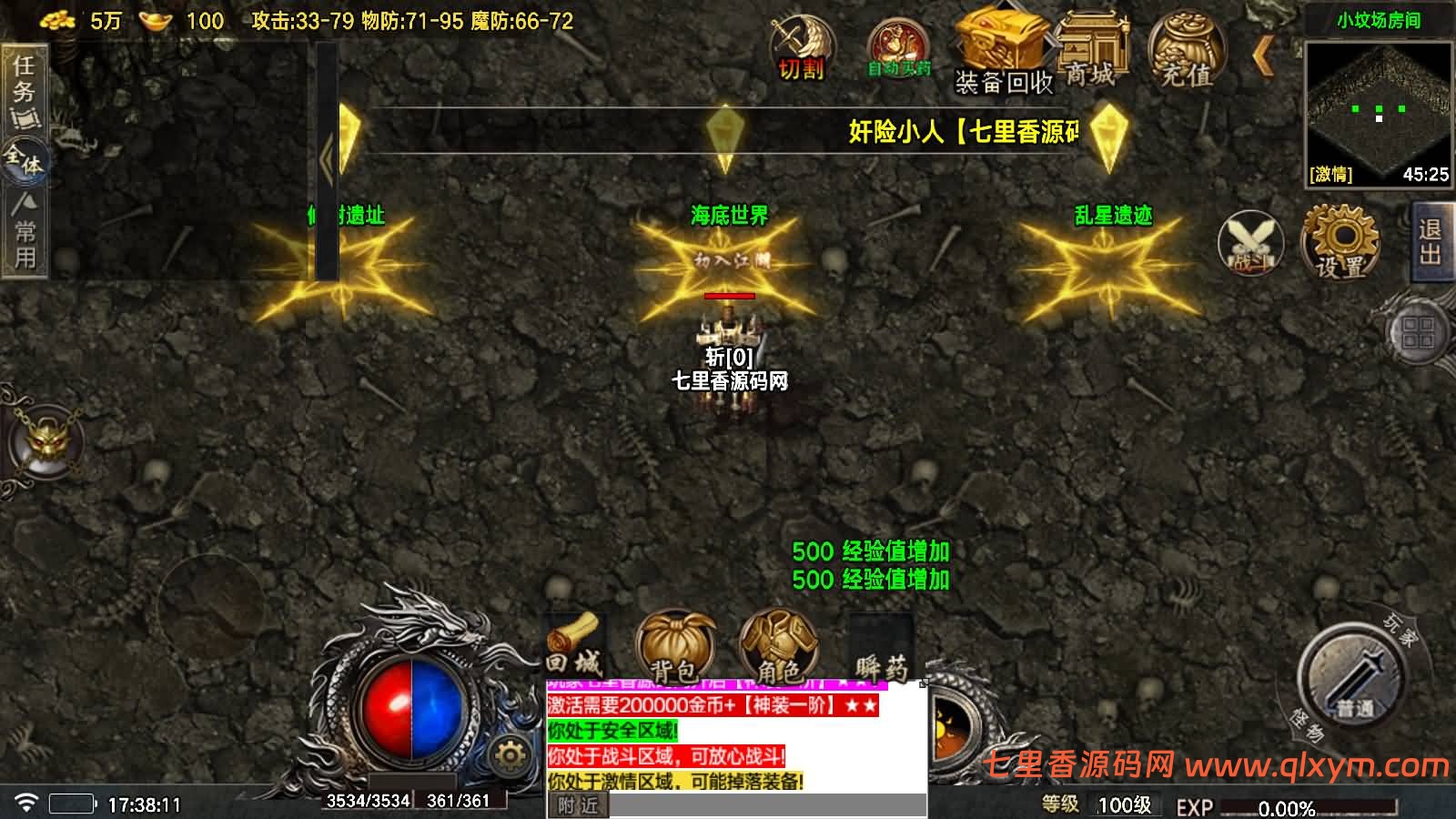 图片[17]-战神引擎传奇手游【众神之战第三季-白猪7.1】最新整理Win系复古服务端+安卓苹果双端+GM授权物品后台+详细搭建教程-七里香源码网