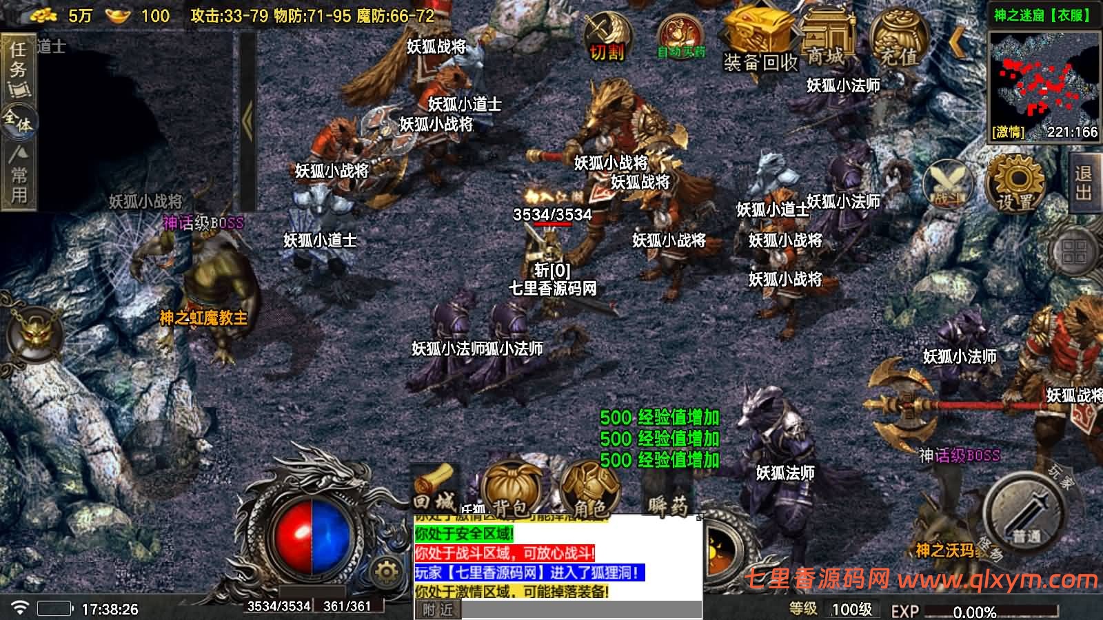 图片[18]-战神引擎传奇手游【众神之战第三季-白猪7.1】最新整理Win系复古服务端+安卓苹果双端+GM授权物品后台+详细搭建教程-七里香源码网